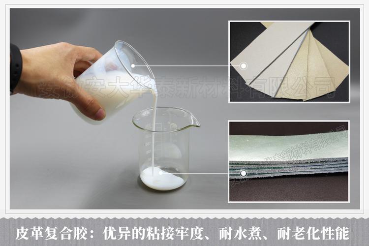 从兽皮裹身到绿色涂层 皮革发展史中的水性聚氨酯与水性树脂革命