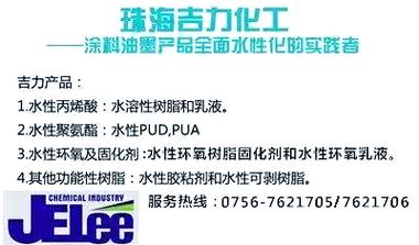 水性树脂成膜与玻璃化温度关系的深入探讨 从分子链运动到工程化应用的系统分析