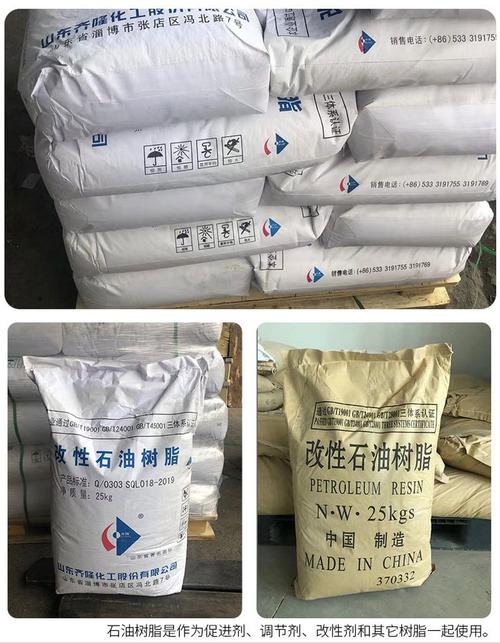 齐隆c5碳五石油树脂工业级