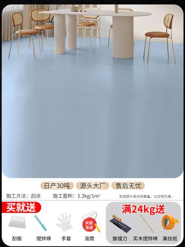 自流平地坪漆家用室内环氧耐磨水泥瓷砖漆地面漆室外水性树脂油漆