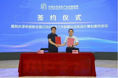 晨阳水漆积极响应涂料行业应对气候变化碳减排行动计划